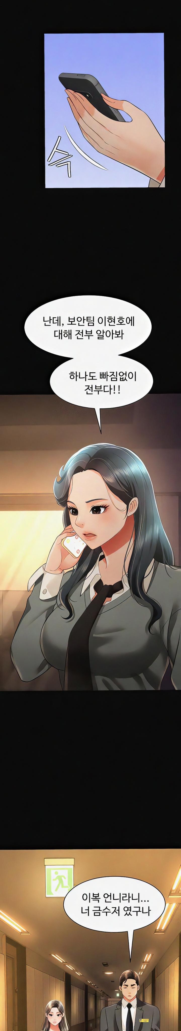 Phantom Sex King Raw Chapter 19 image 6