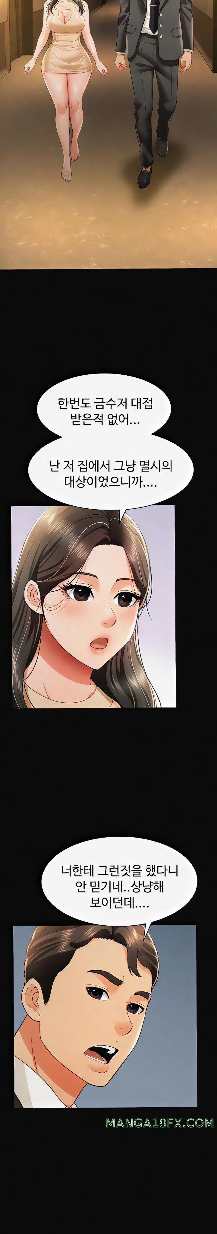 Phantom Sex King Raw Chapter 19 image 7