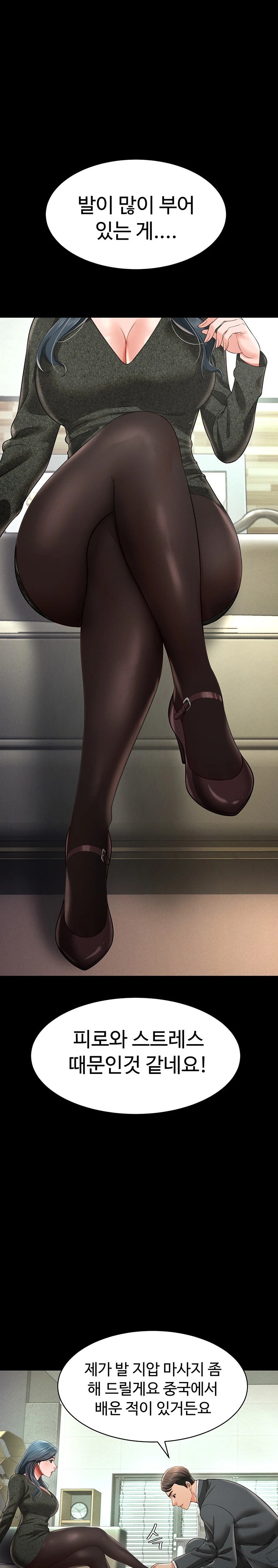 Phantom Sex King Raw Chapter 20 image 0