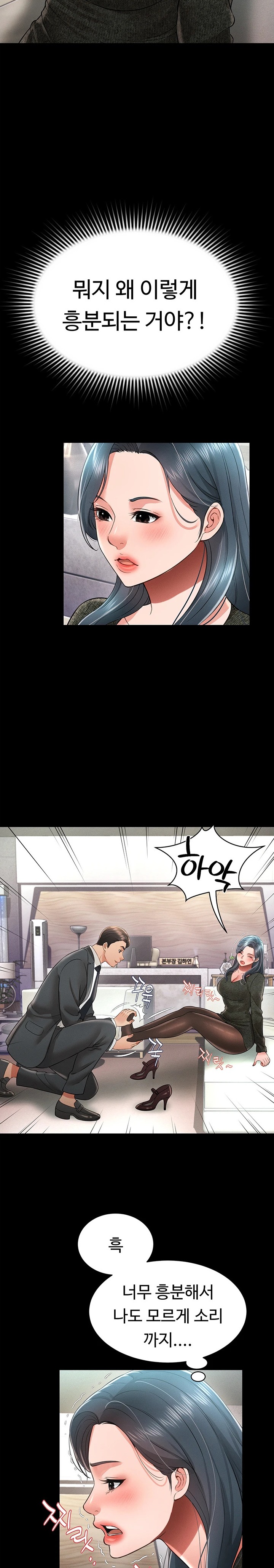 Phantom Sex King Raw Chapter 20 image 10