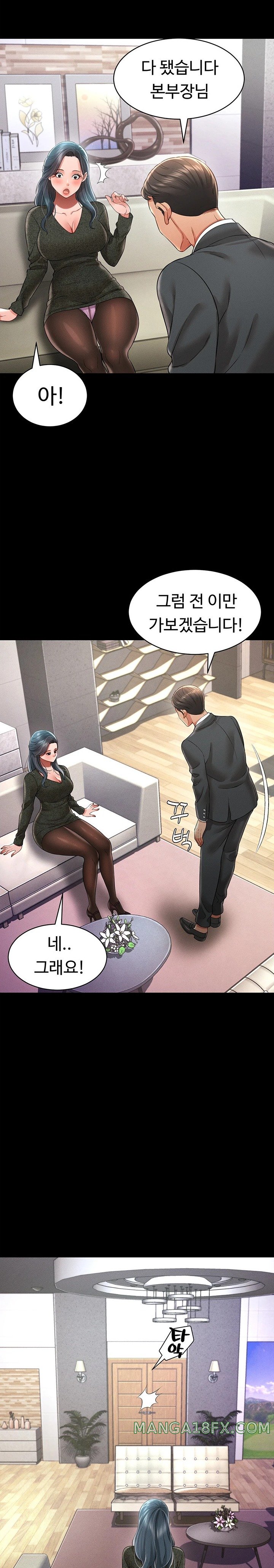 Phantom Sex King Raw Chapter 20 image 12