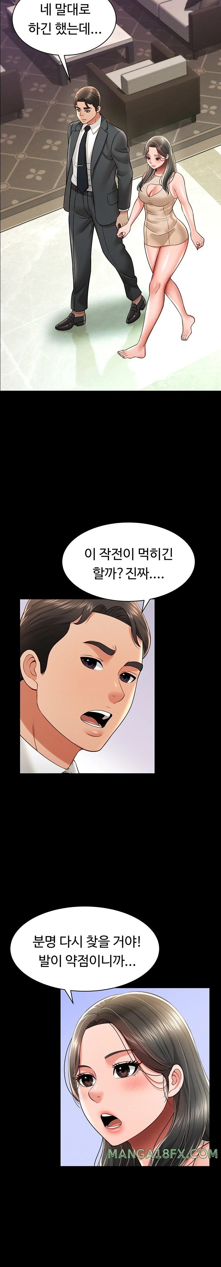 Phantom Sex King Raw Chapter 20 image 15