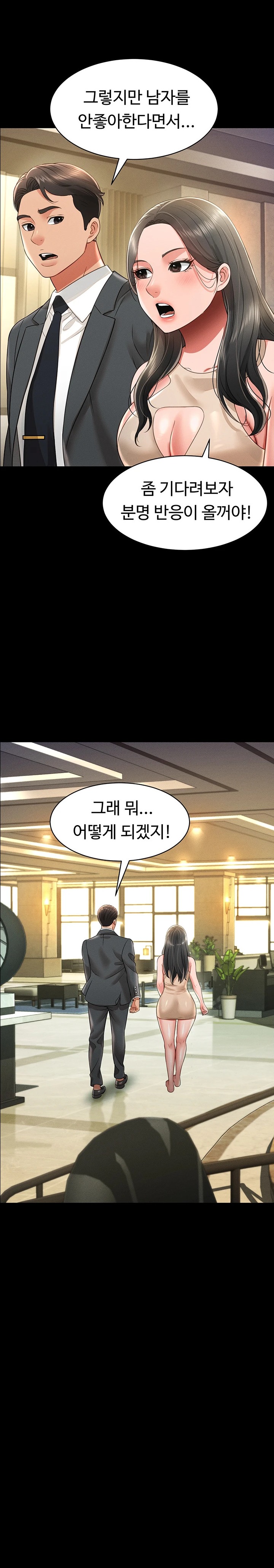Phantom Sex King Raw Chapter 20 image 16