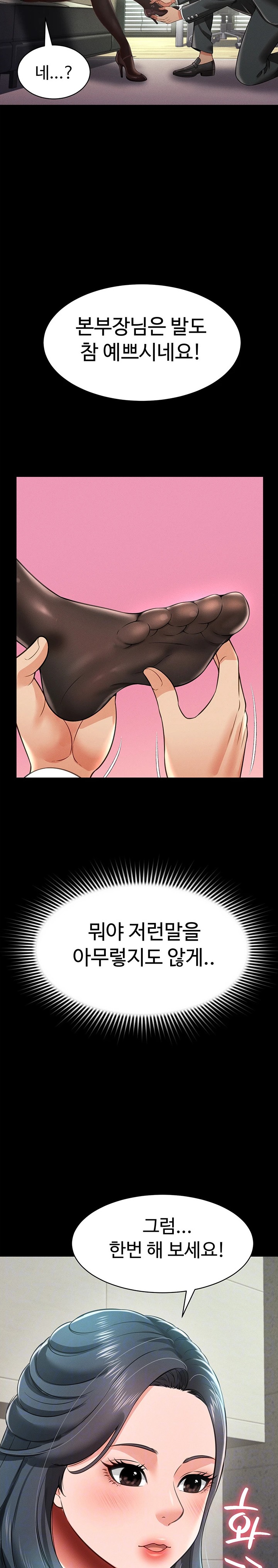 Phantom Sex King Raw Chapter 20 image 1
