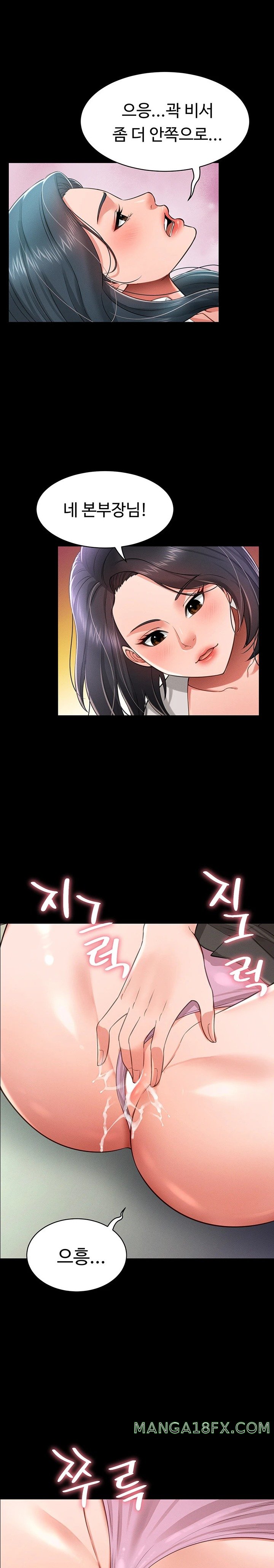 Phantom Sex King Raw Chapter 20 image 20