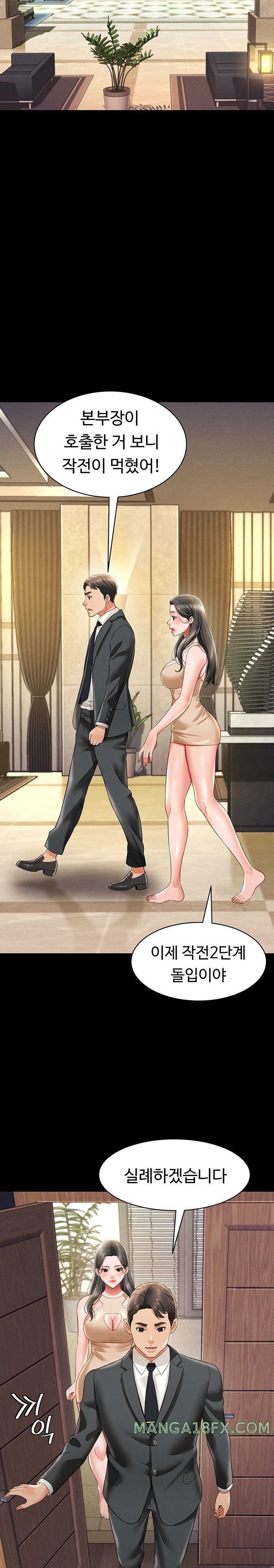Phantom Sex King Raw Chapter 20 image 26