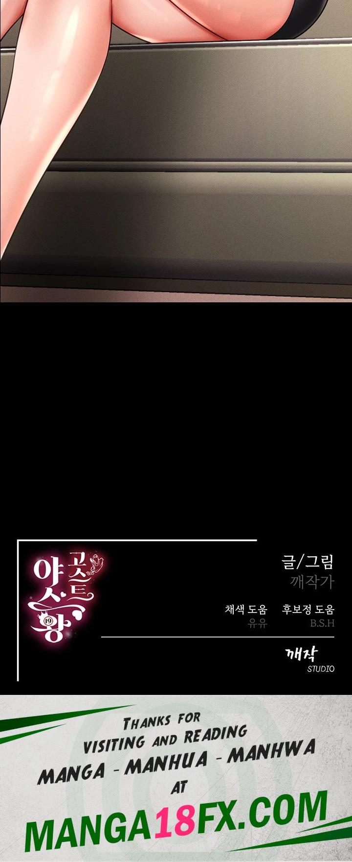 Phantom Sex King Raw Chapter 20 image 28