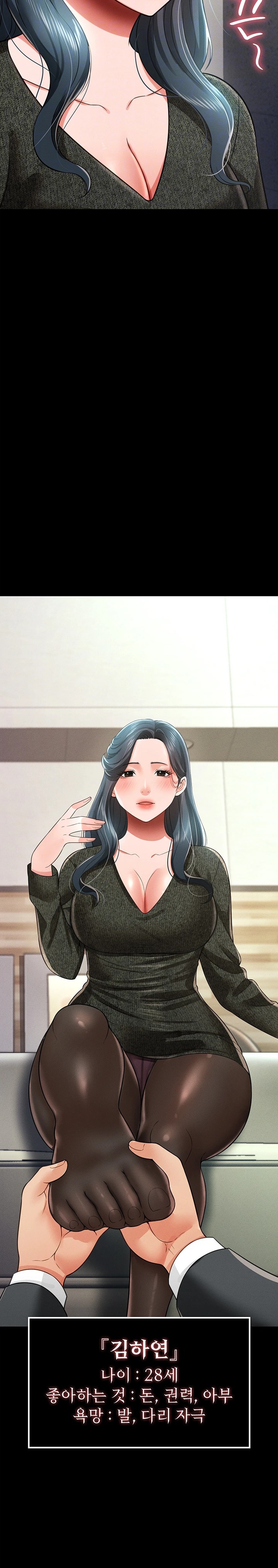 Phantom Sex King Raw Chapter 20 image 2