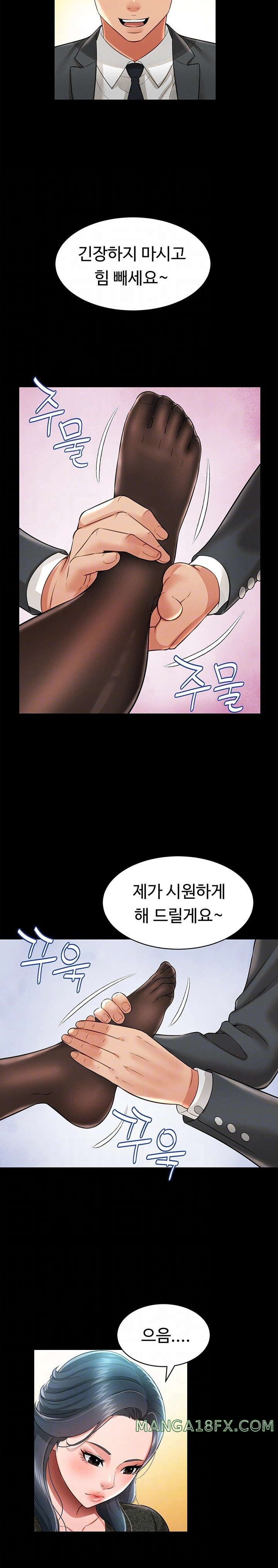 Phantom Sex King Raw Chapter 20 image 4