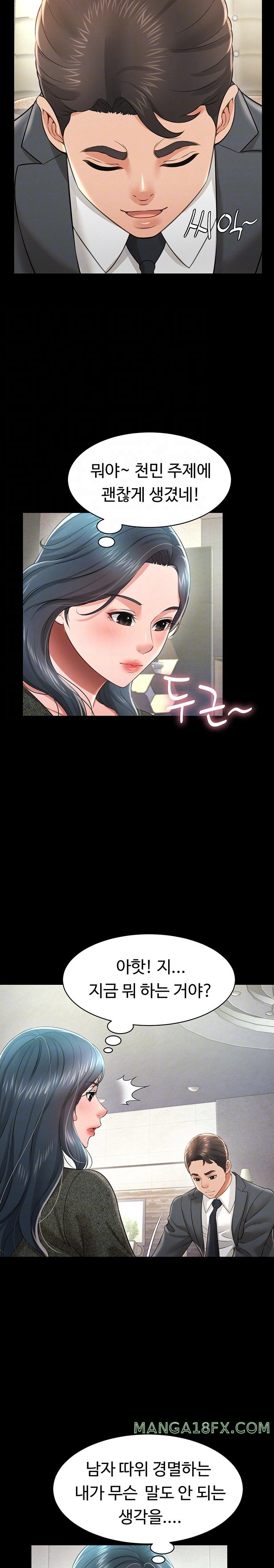 Phantom Sex King Raw Chapter 20 image 7