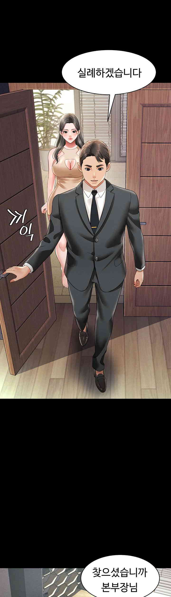 Phantom Sex King Raw Chapter 21 image 0