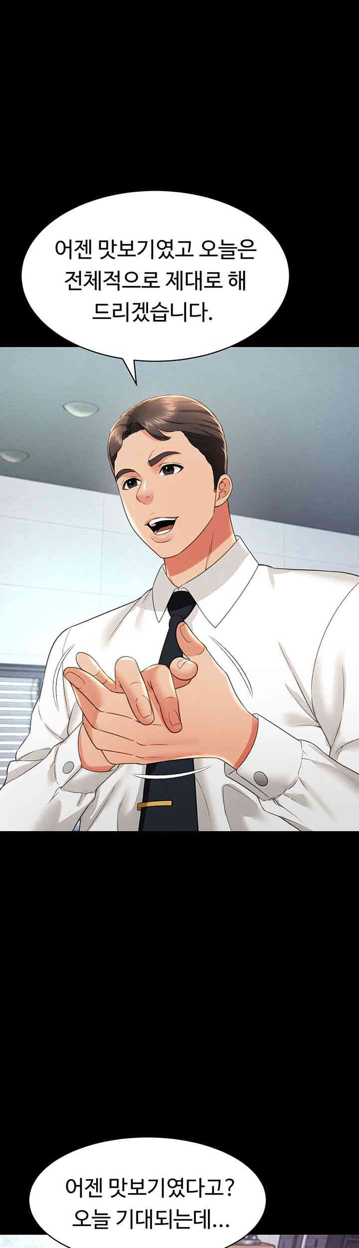 Phantom Sex King Raw Chapter 21 image 10