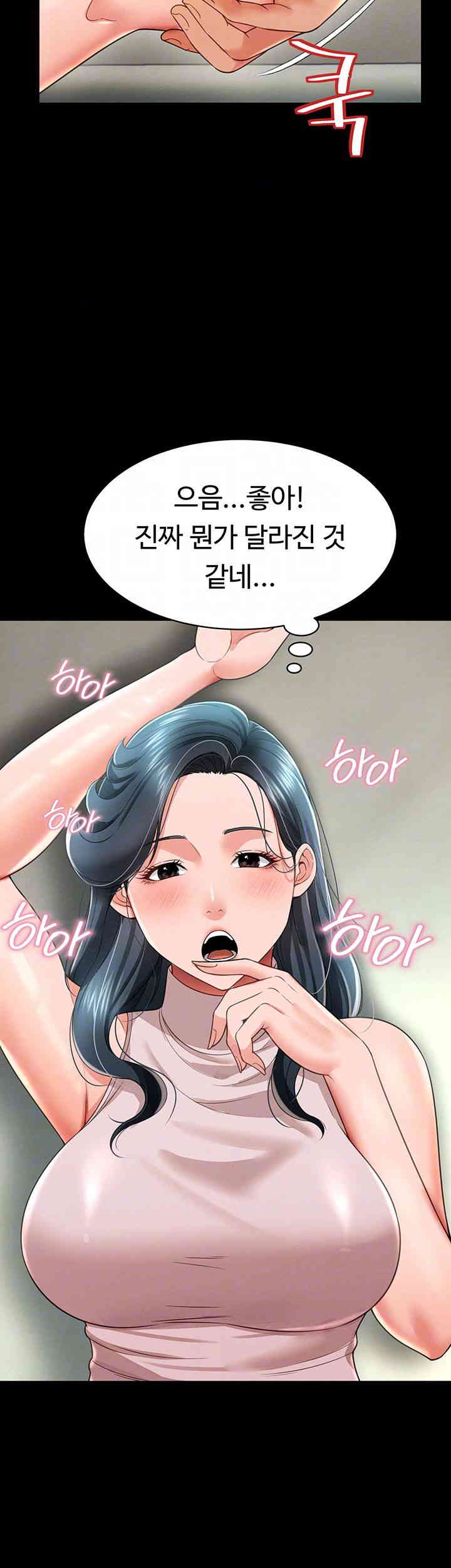 Phantom Sex King Raw Chapter 21 image 13