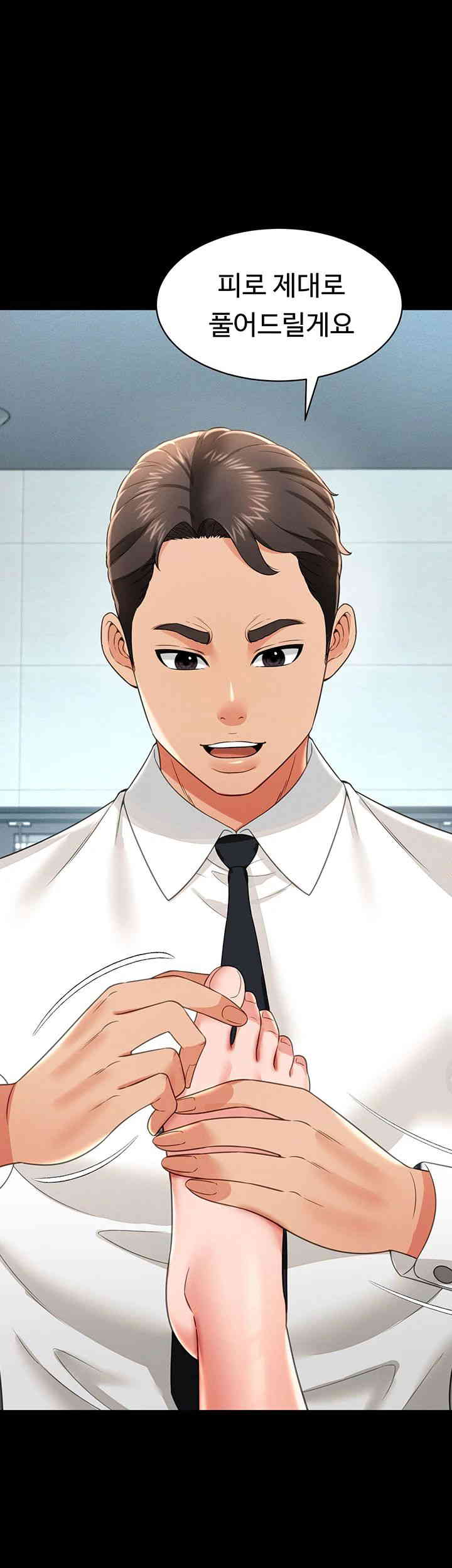 Phantom Sex King Raw Chapter 21 image 14