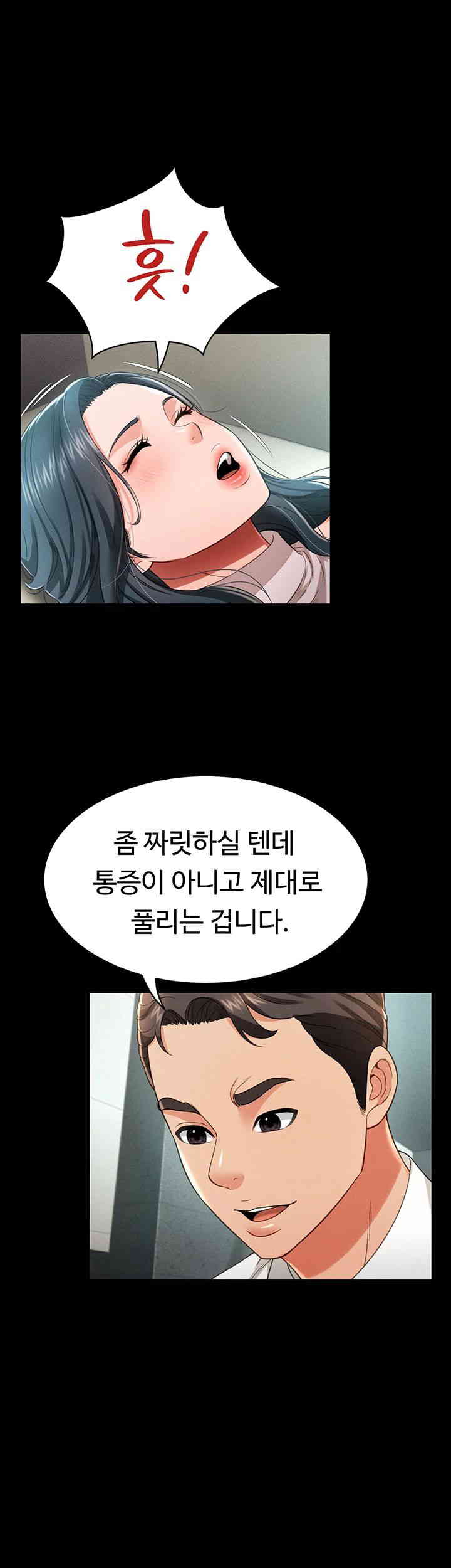 Phantom Sex King Raw Chapter 21 image 16