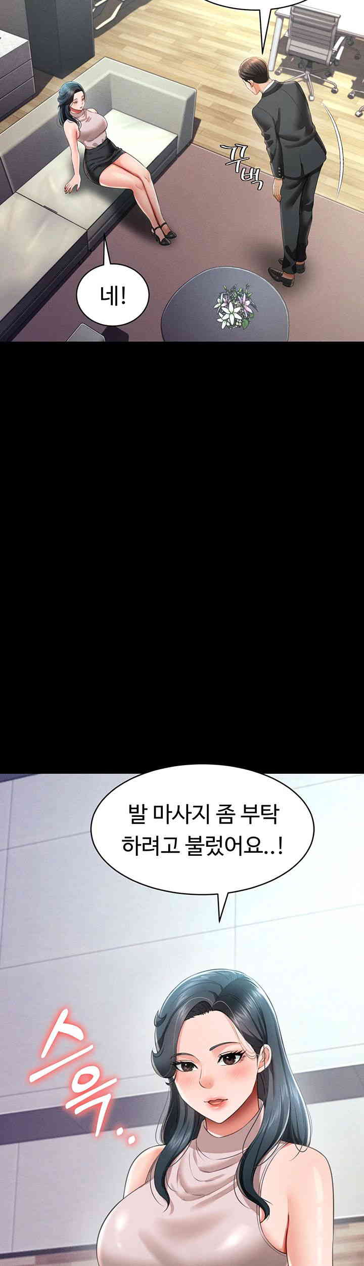 Phantom Sex King Raw Chapter 21 image 1