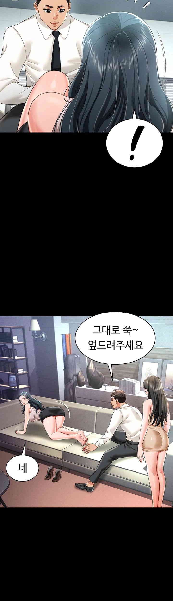 Phantom Sex King Raw Chapter 21 image 19
