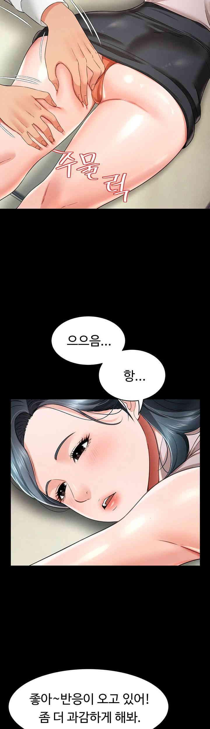 Phantom Sex King Raw Chapter 21 image 24