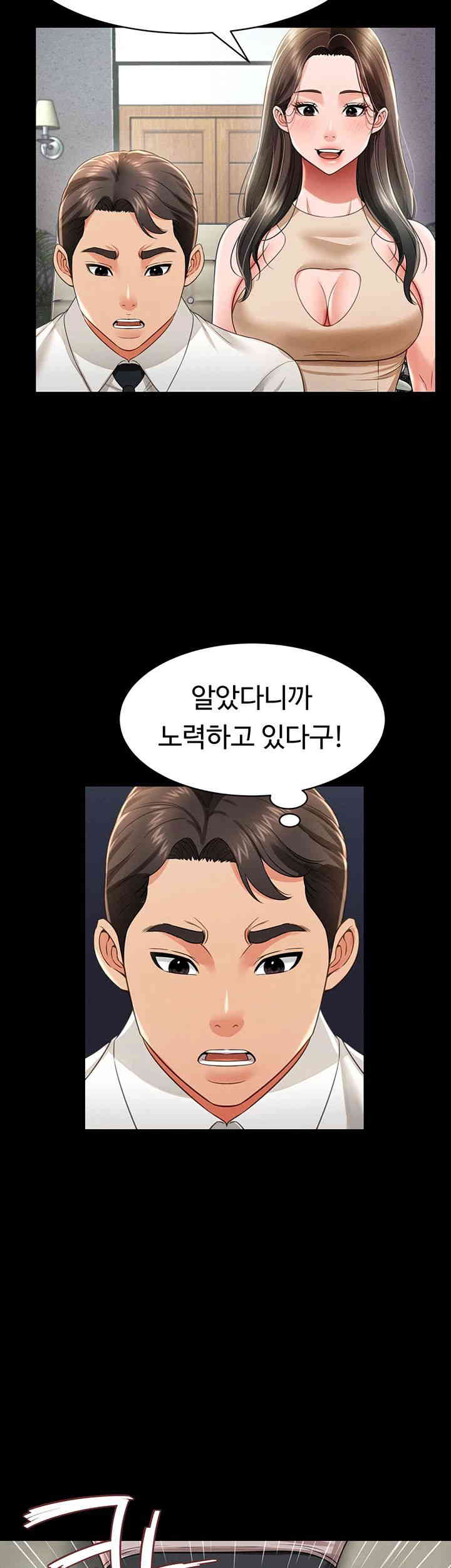Phantom Sex King Raw Chapter 21 image 25