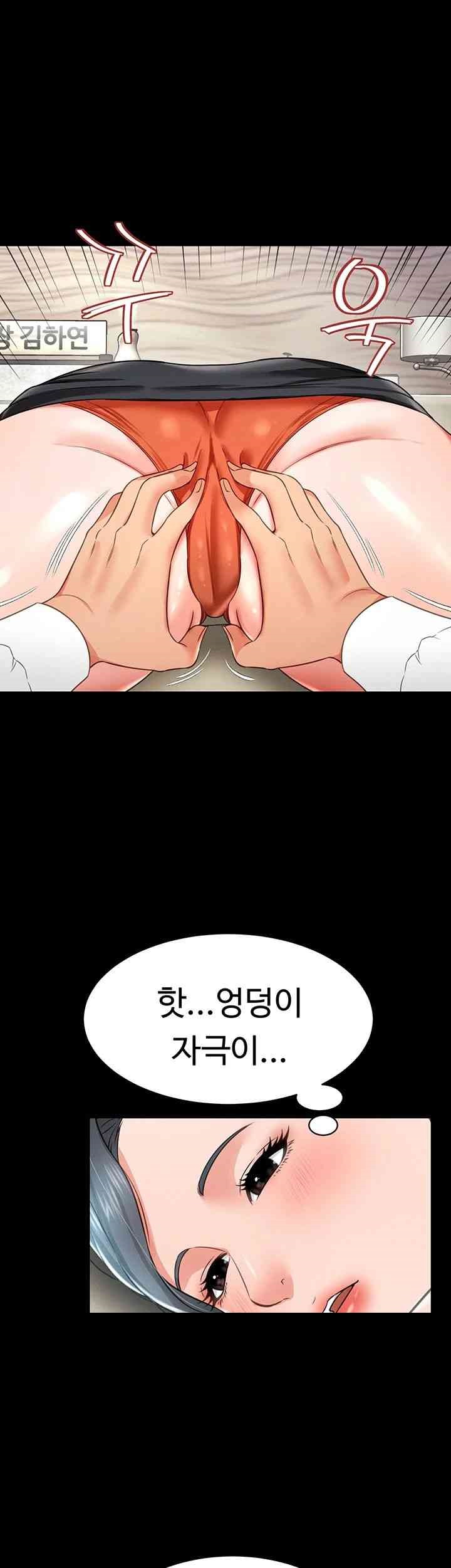 Phantom Sex King Raw Chapter 21 image 27
