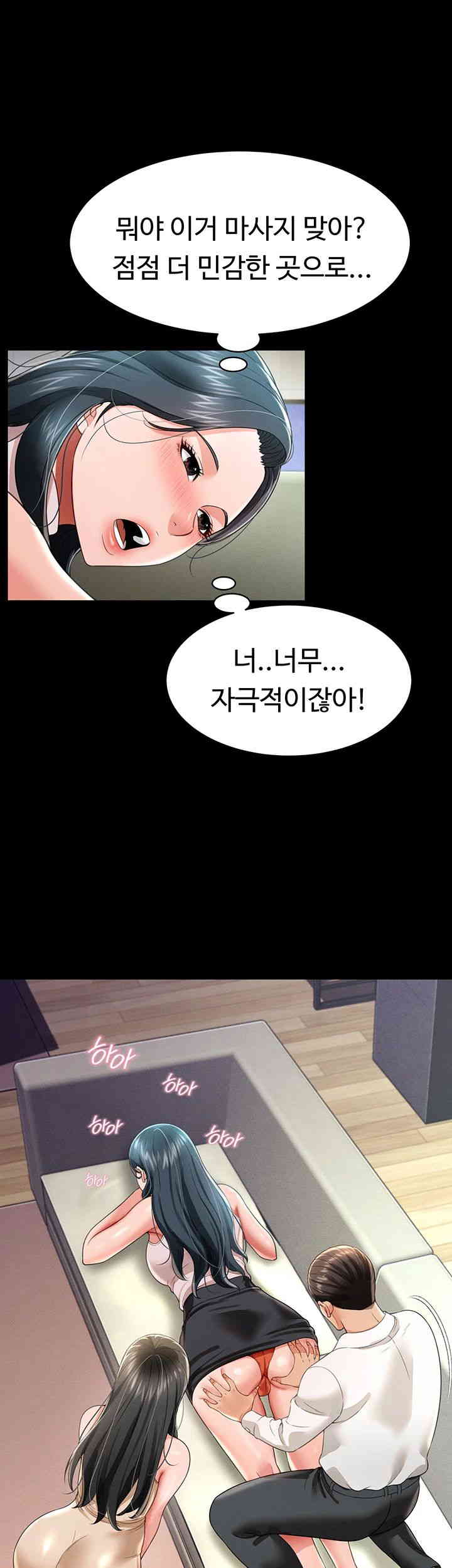 Phantom Sex King Raw Chapter 21 image 30