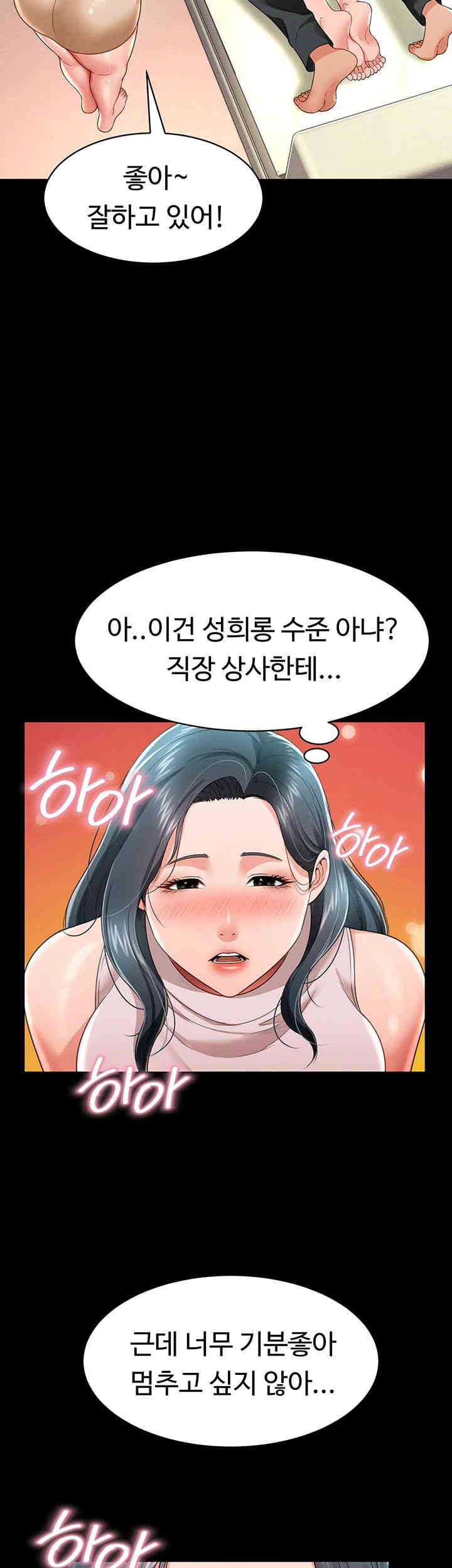 Phantom Sex King Raw Chapter 21 image 31