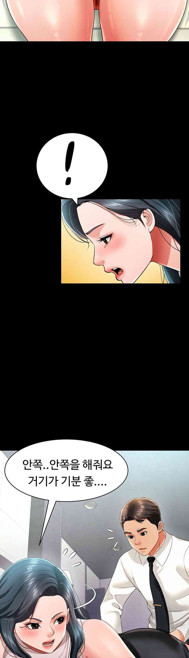 Phantom Sex King Raw Chapter 21 image 34