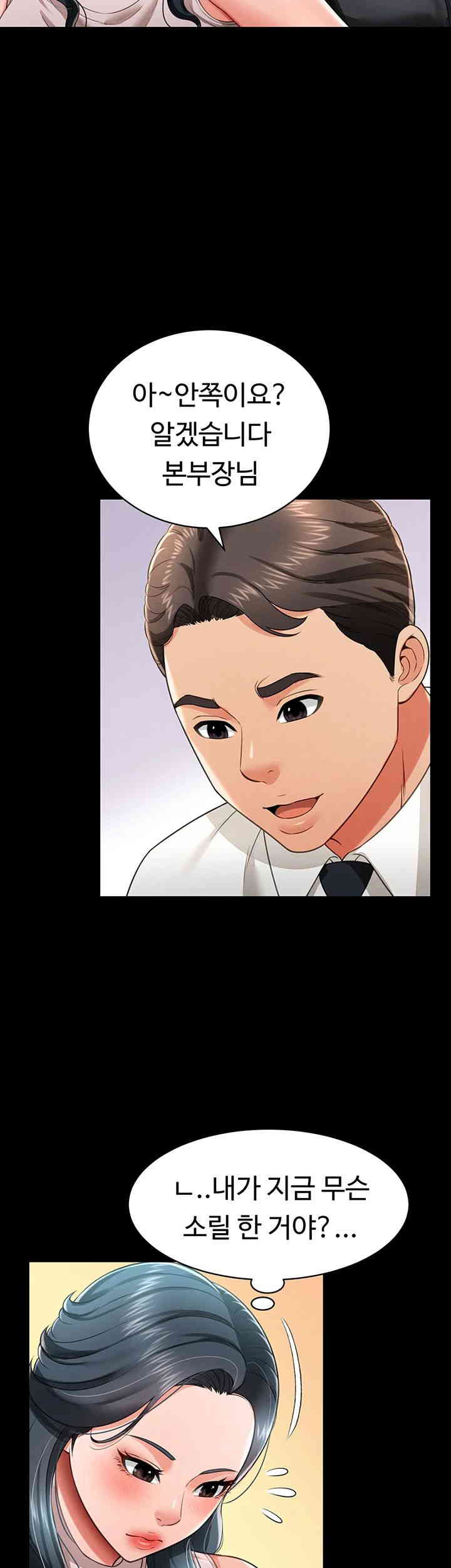 Phantom Sex King Raw Chapter 21 image 35