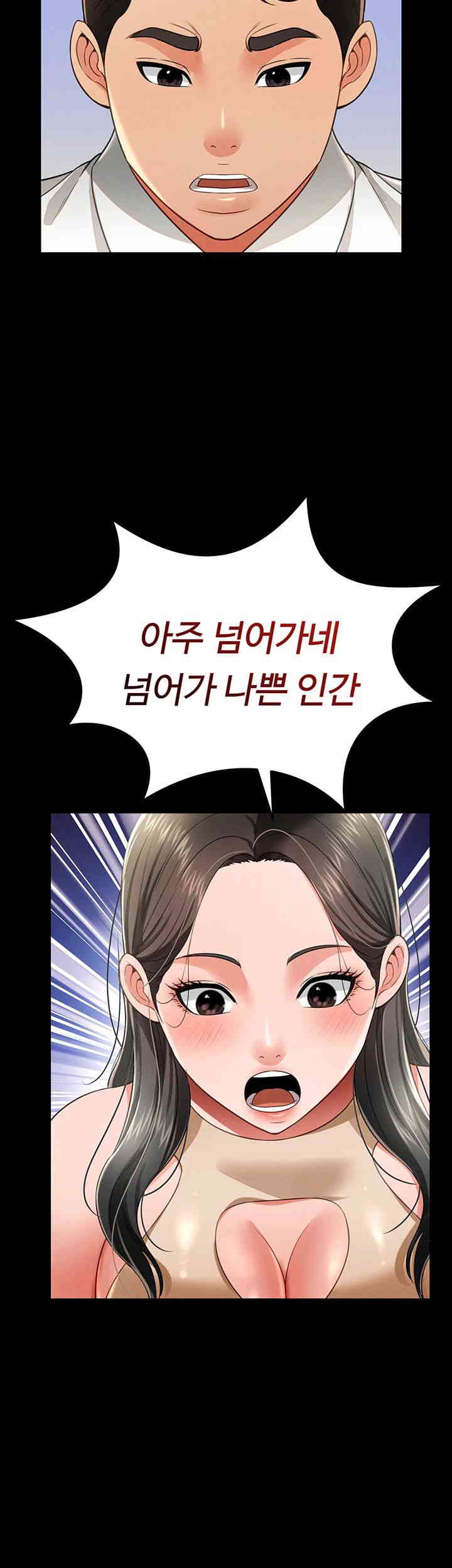 Phantom Sex King Raw Chapter 21 image 39