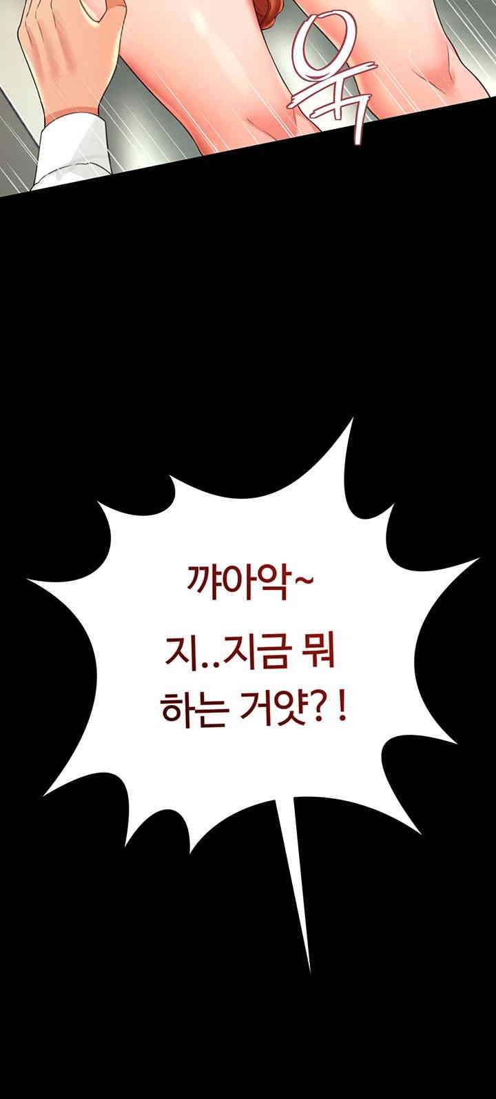 Phantom Sex King Raw Chapter 21 image 42