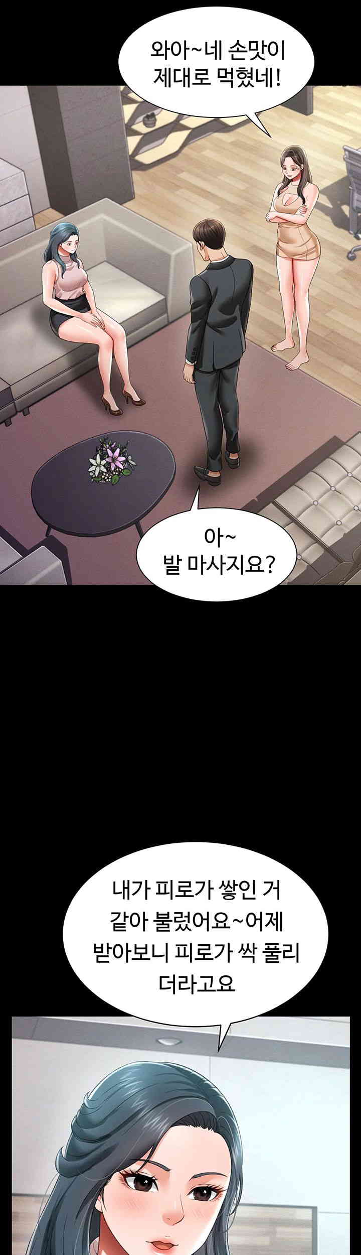 Phantom Sex King Raw Chapter 21 image 4