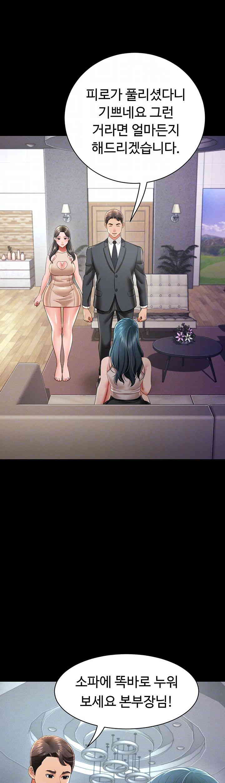 Phantom Sex King Raw Chapter 21 image 7