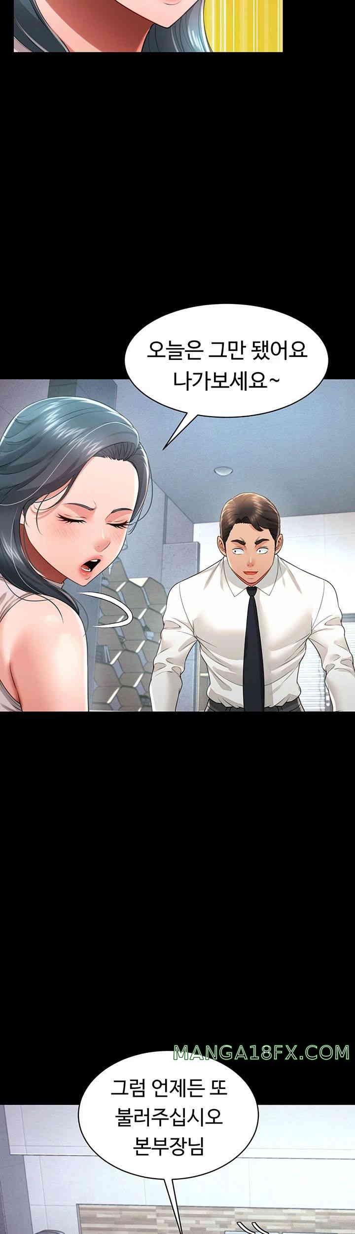 Phantom Sex King Raw Chapter 22 image 9