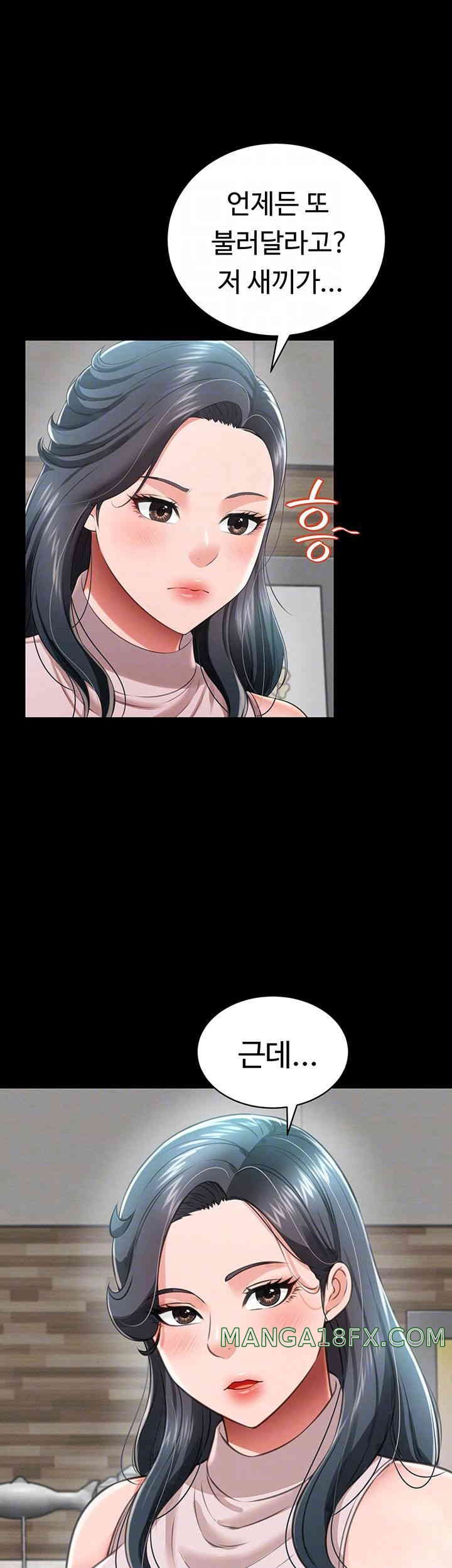 Phantom Sex King Raw Chapter 22 image 11