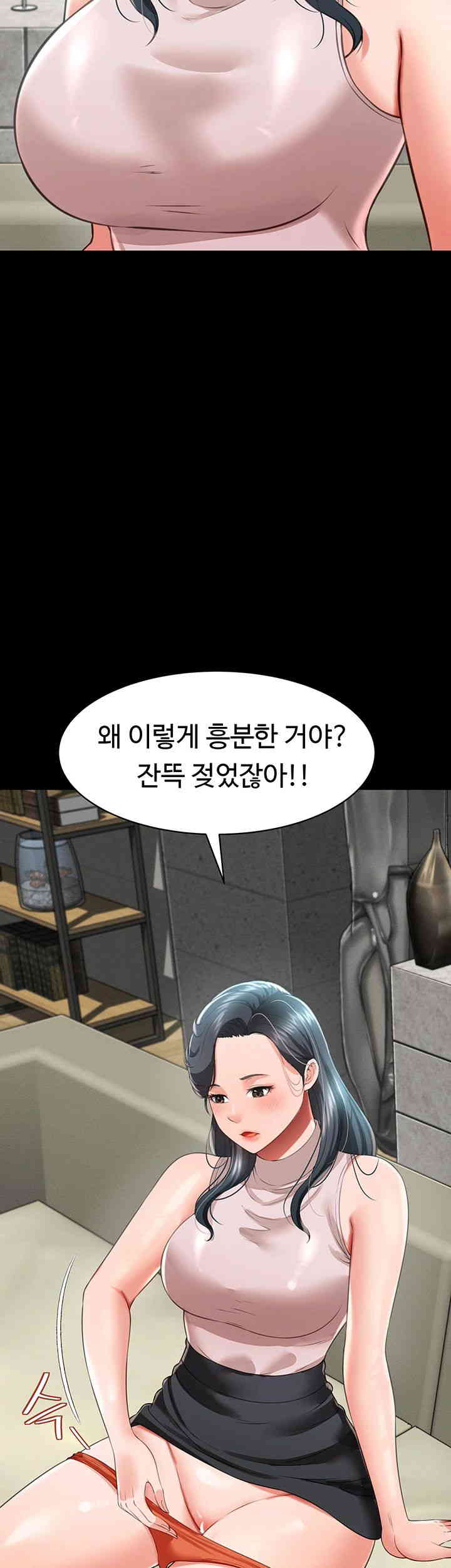 Phantom Sex King Raw Chapter 22 image 12
