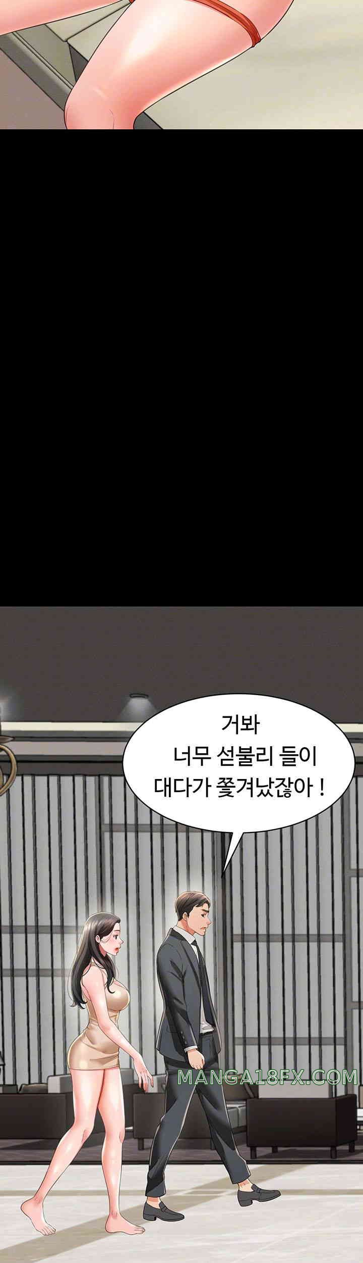 Phantom Sex King Raw Chapter 22 image 13