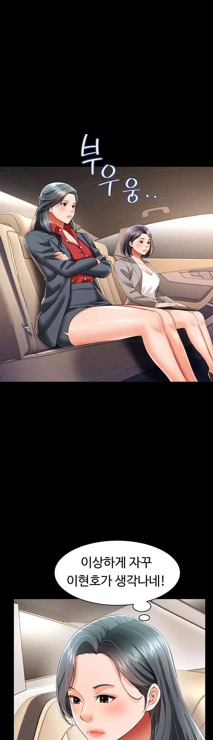 Phantom Sex King Raw Chapter 22 image 17