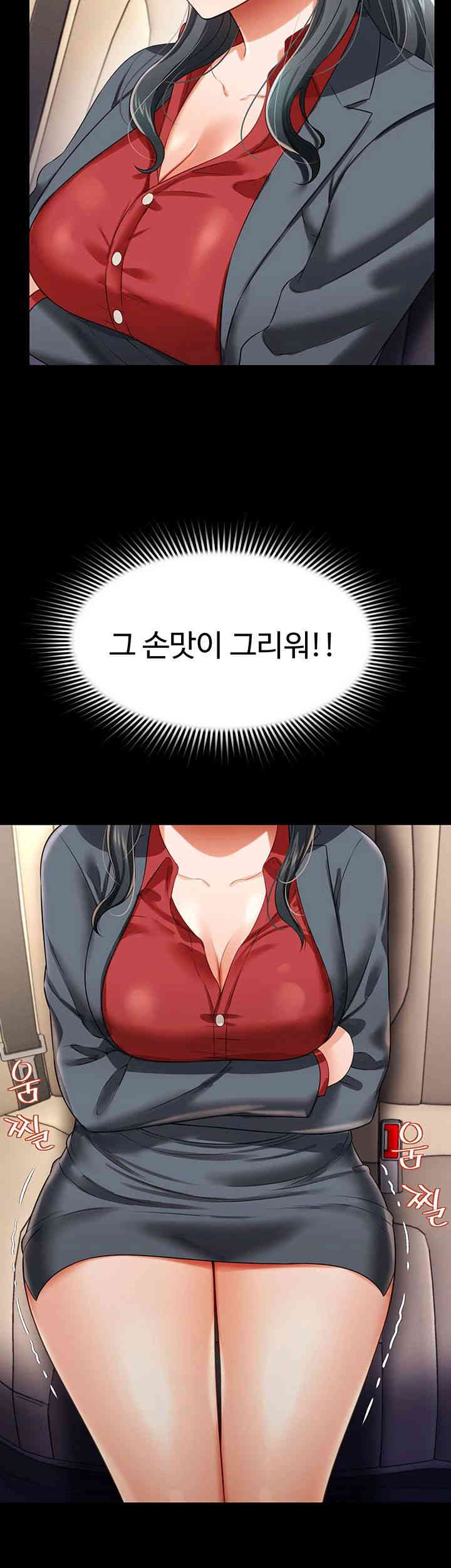 Phantom Sex King Raw Chapter 22 image 18