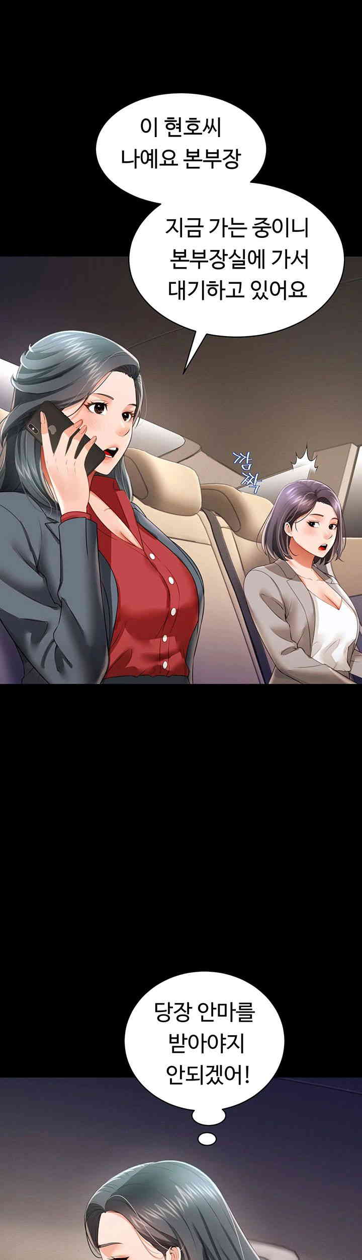 Phantom Sex King Raw Chapter 22 image 20