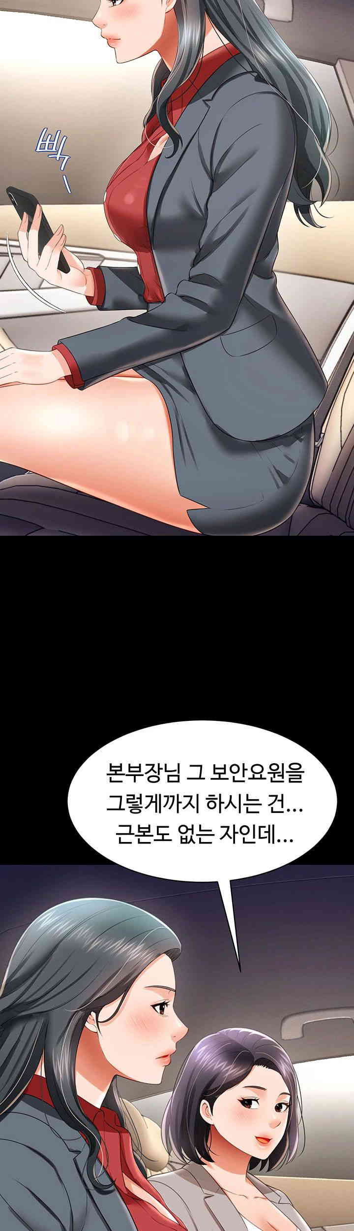 Phantom Sex King Raw Chapter 22 image 21