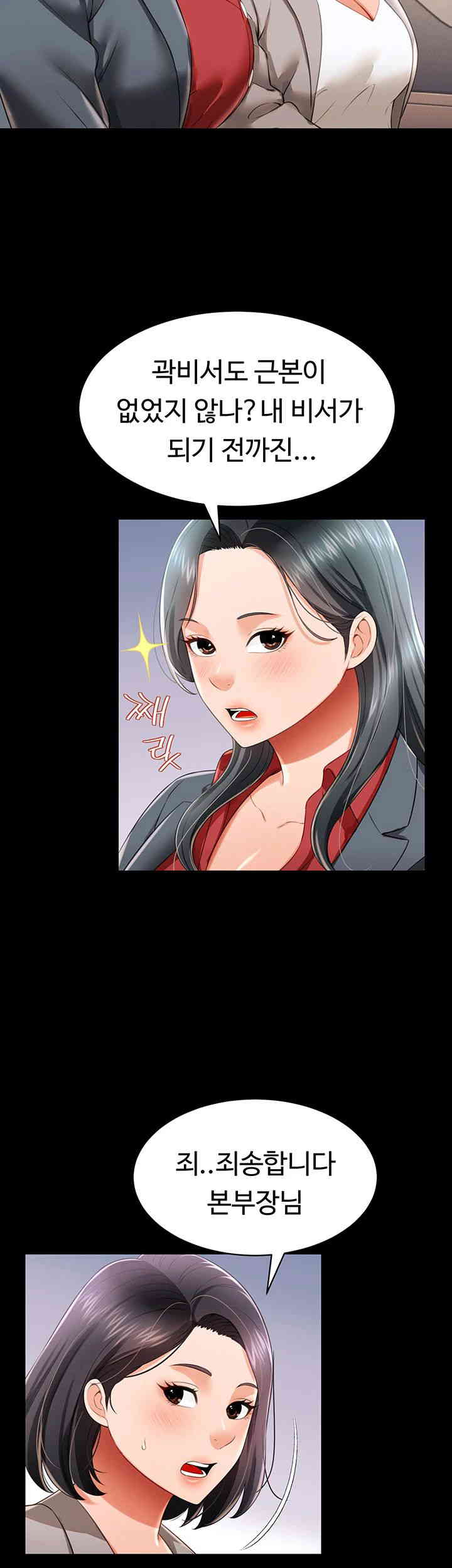 Phantom Sex King Raw Chapter 22 image 22
