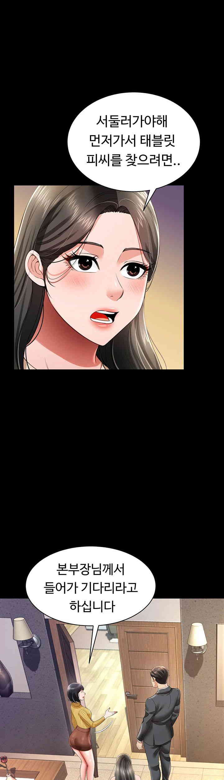 Phantom Sex King Raw Chapter 22 image 24
