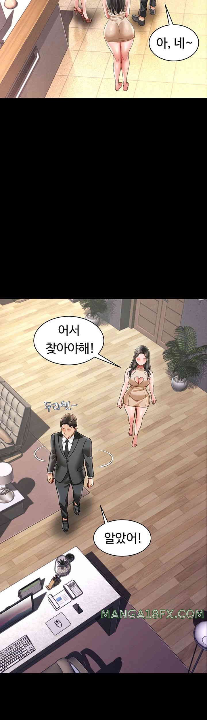 Phantom Sex King Raw Chapter 22 image 25