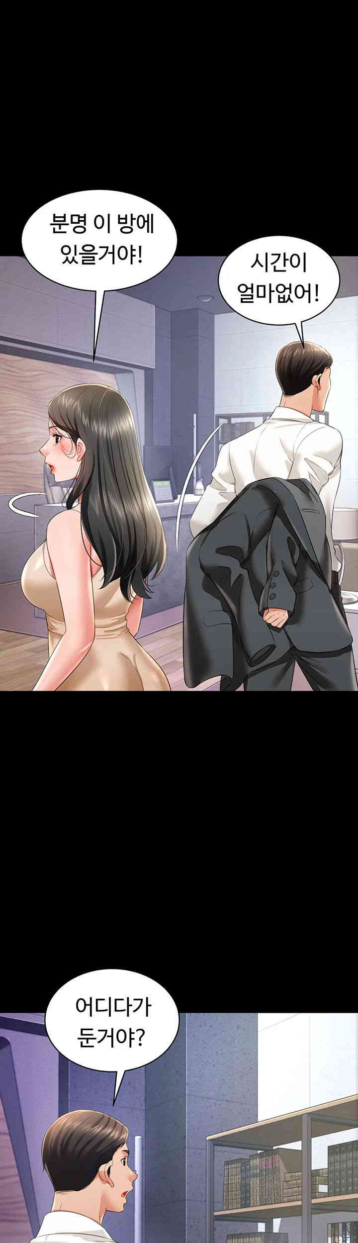 Phantom Sex King Raw Chapter 22 image 26