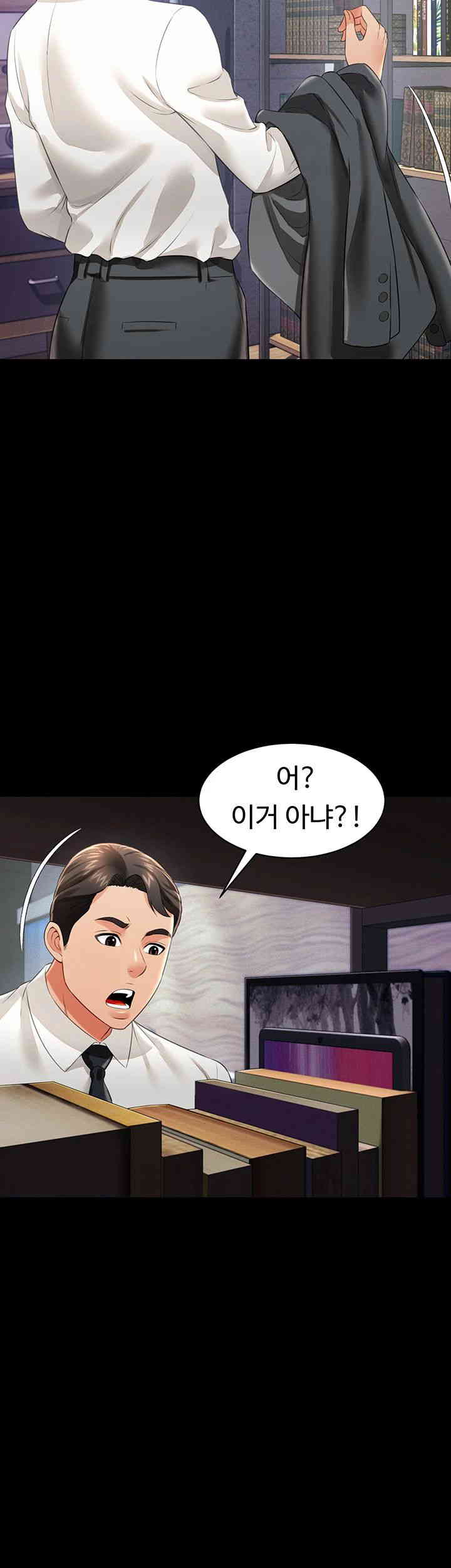 Phantom Sex King Raw Chapter 22 image 27