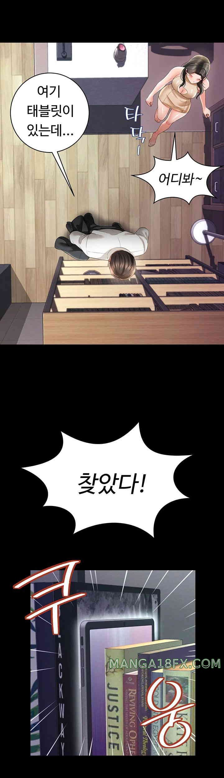 Phantom Sex King Raw Chapter 22 image 28