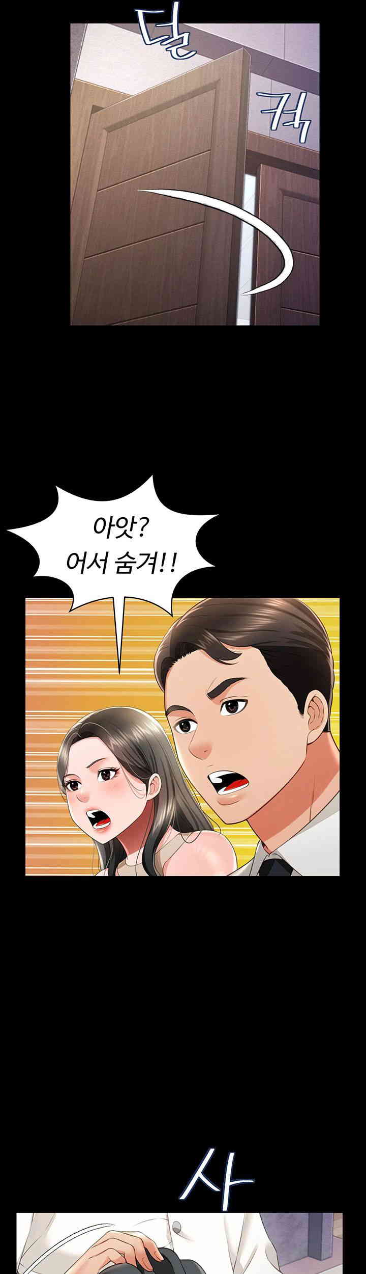 Phantom Sex King Raw Chapter 22 image 30