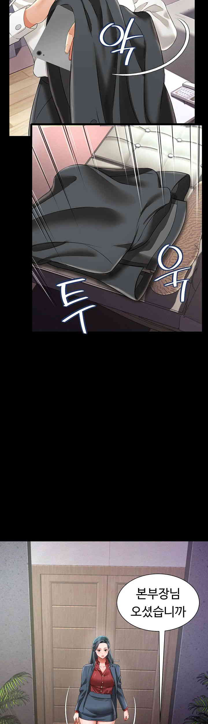 Phantom Sex King Raw Chapter 22 image 31