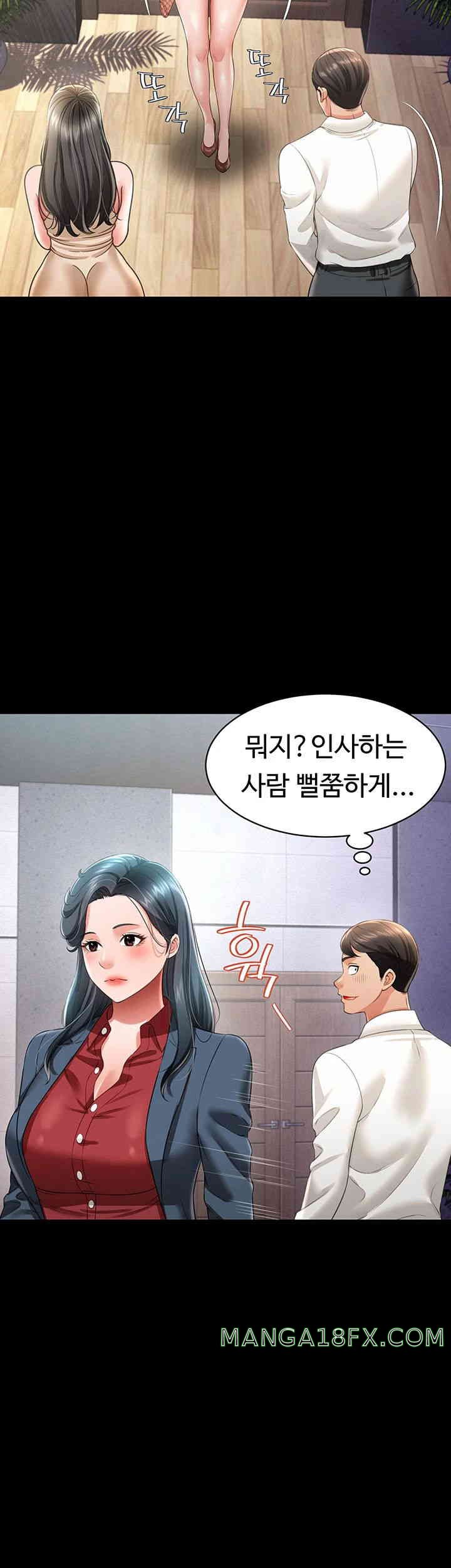 Phantom Sex King Raw Chapter 22 image 32