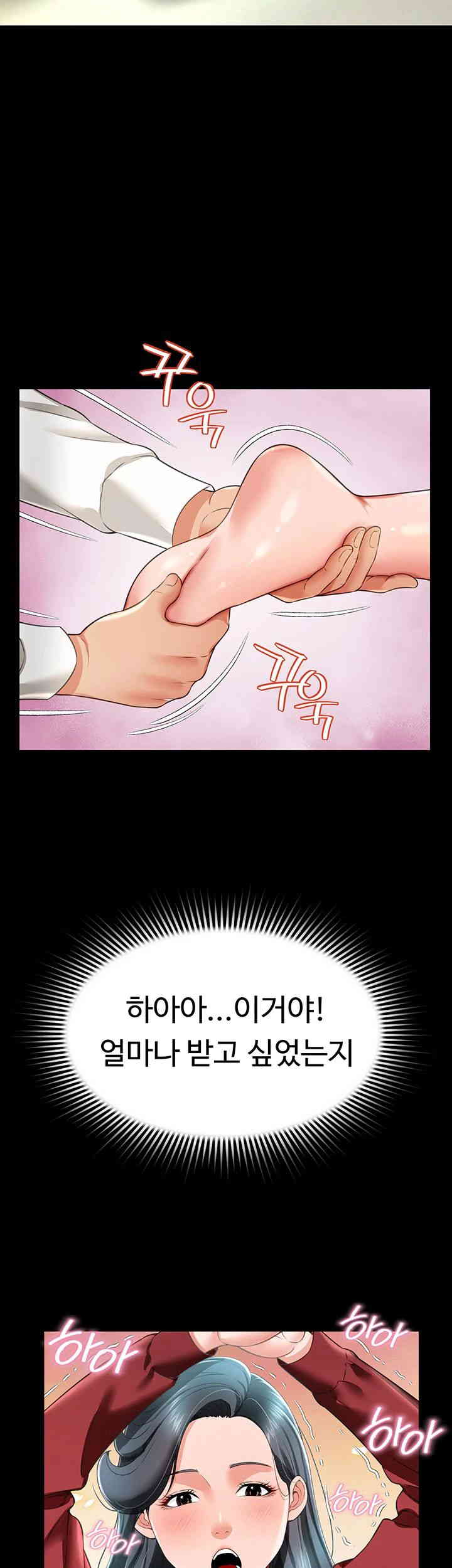 Phantom Sex King Raw Chapter 22 image 36